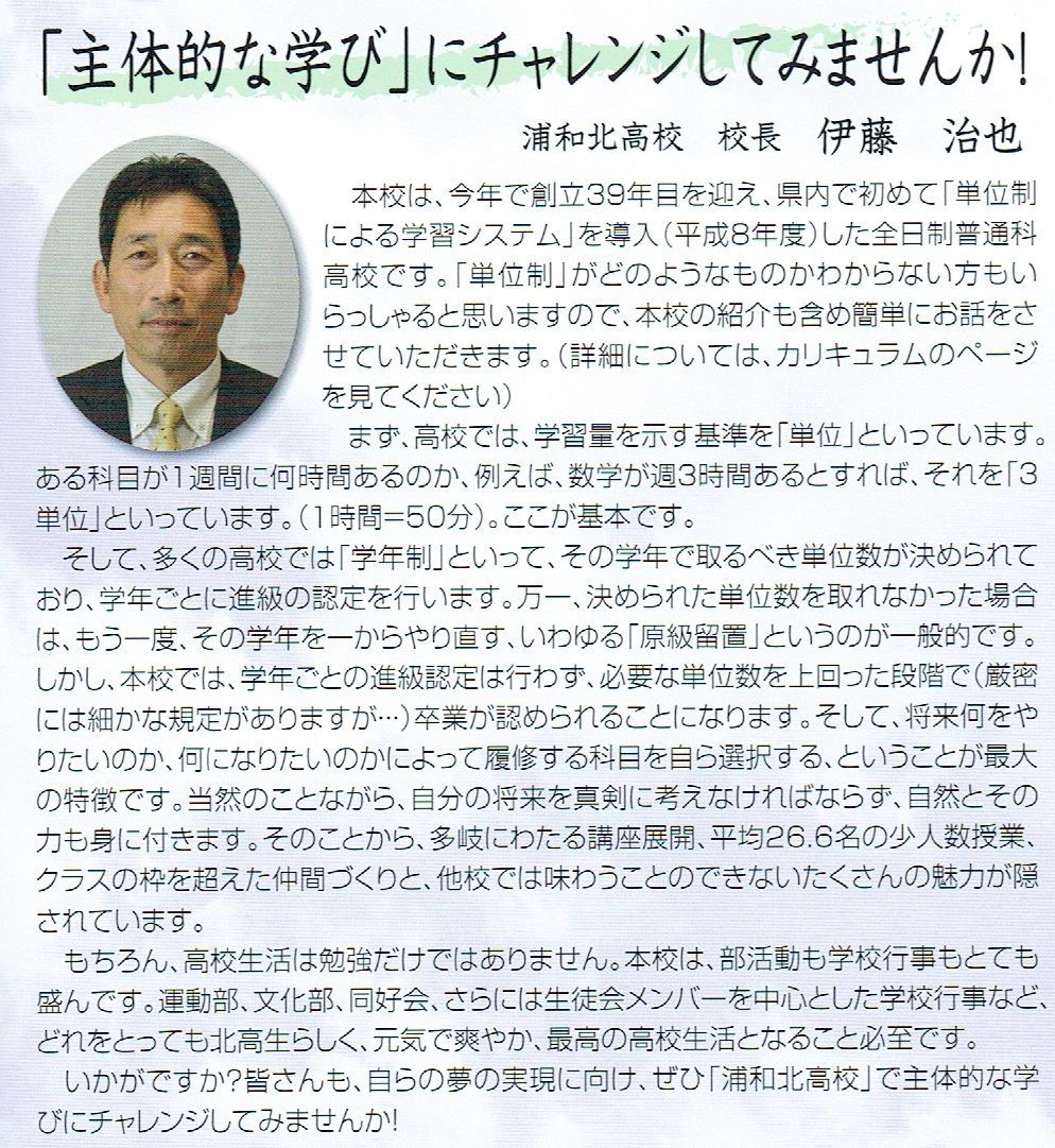 ２０１６年11月日 埼玉県立浦和北高等学校修学旅行事前平和学習 戦場体験談 其の１ 圀弘日記