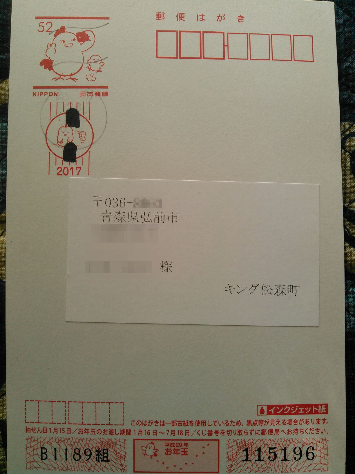 早くも年賀状到着 とまとまにっき 早くも年賀状到着 とまとまにっき
