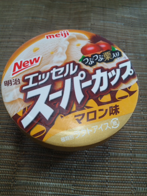スーパーカップ マロン味_f0076001_23281824.jpg