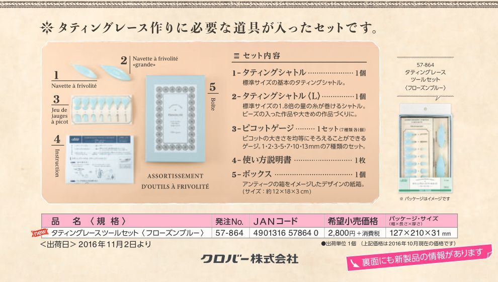 限定品！クロバータティングレースツール 本3冊