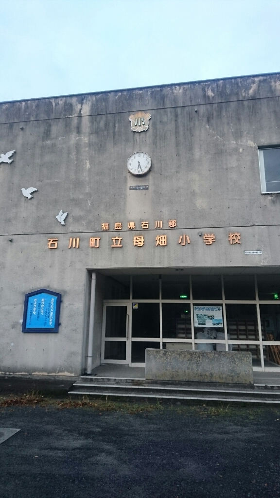 母畑小学校_e0058913_06591818.jpg