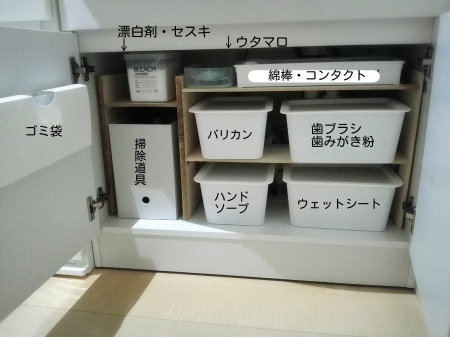 100均とプチdiyで洗面台下収納見直し Park House Note 100均とプチdiyで洗面台下収納見直し Park House Note