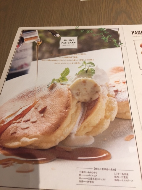 雰囲気にじゅうまるのカフェ。SUNNY PANCAKE_f0372922_07451542.jpg