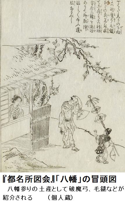 詩歌と八幡の歴史④ 76号 : 八幡の歴史を探究する会