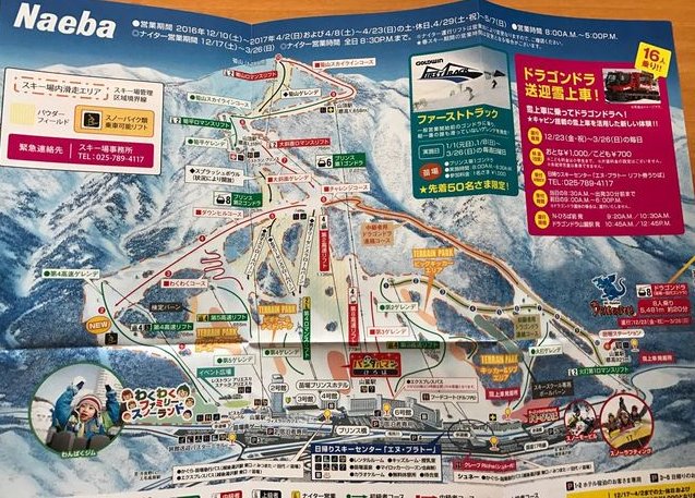苗場スキー場 バックカントリー解禁ですか スノーボードが大好きっ Snow Life In 21 苗場スキー場 バックカントリー解禁ですか スノーボードが大好きっ Snow Life In 21