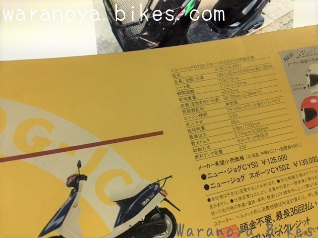 ヤマハ ジョグスポーツ・3RYの、長期放置車の修理～ : 近畿・京都