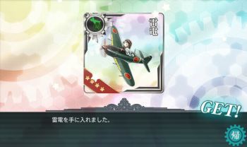 艦これ 2016秋イベント_a0007462_09382490.jpg