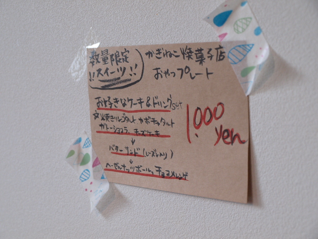 FOOD&CAFE Chiーkotto その4 (ベーコンとビンズのジェノベーゼ 他)_d0153062_9121561.jpg