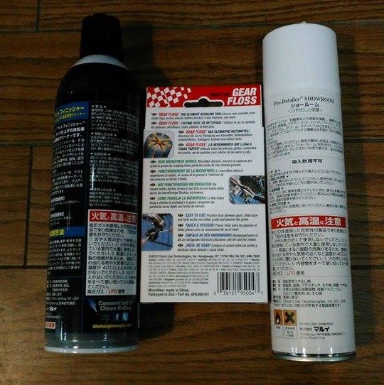 お手入れ用品 スプレータイプのワックスとギアフロス_d0197762_1105257.jpg