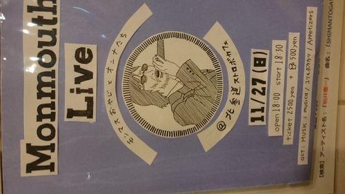 「モンマスライブ後1週間」_a0075684_0112716.jpg