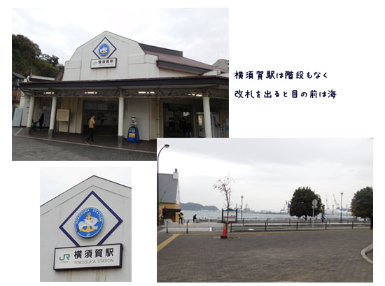 横須賀散策_c0051105_2151129.jpg