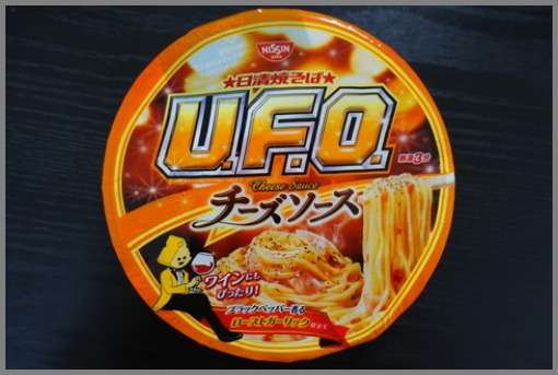 食レポ　日清焼きそばUFO　チーズソース味_d0174707_2131880.jpg