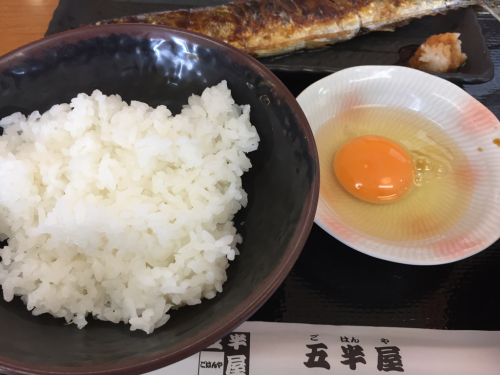 ランチ２０１７０２１５サンマ塩焼き定食・五半屋_a0026413_18481073.jpg