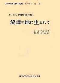 流謫の地に生まれて_c0009413_18471499.jpg