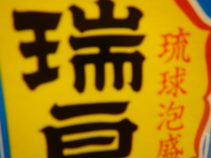 a0248230_19135776.jpg