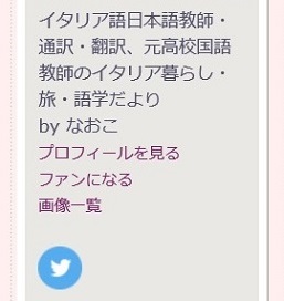 エキサイトブログとSNSの連携とインスタグラムで生徒獲得_f0234936_8134929.jpg