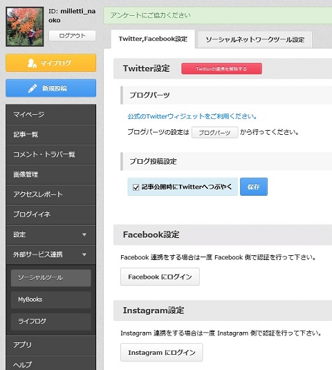 エキサイトブログとSNSの連携とインスタグラムで生徒獲得_f0234936_8394711.jpg