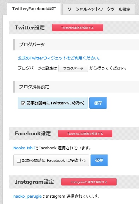 エキサイトブログとSNSの連携とインスタグラムで生徒獲得_f0234936_8401675.jpg