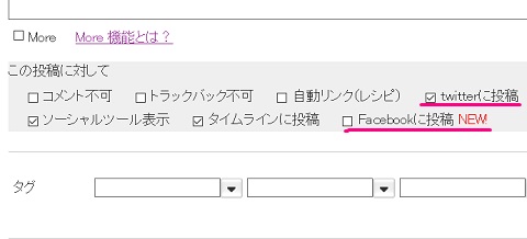 エキサイトブログとSNSの連携とインスタグラムで生徒獲得_f0234936_8481968.jpg