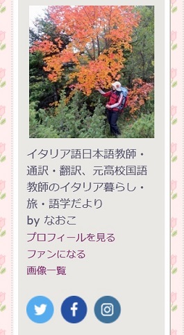 エキサイトブログとSNSの連携とインスタグラムで生徒獲得_f0234936_850321.jpg