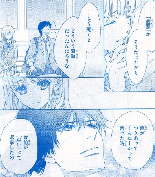 菜の花の彼 67話 わたし不妊インドア主婦 菜の花の彼 67話 わたし不妊インドア主婦