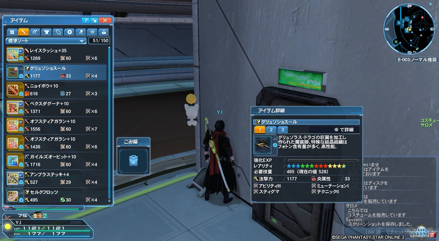 PSO2　プレイ日記１２９２_e0087546_06440864.jpg