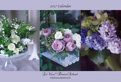 2017年Le vase* Flowerカレンダーが出来上りました♪_e0158653_21352575.jpg
