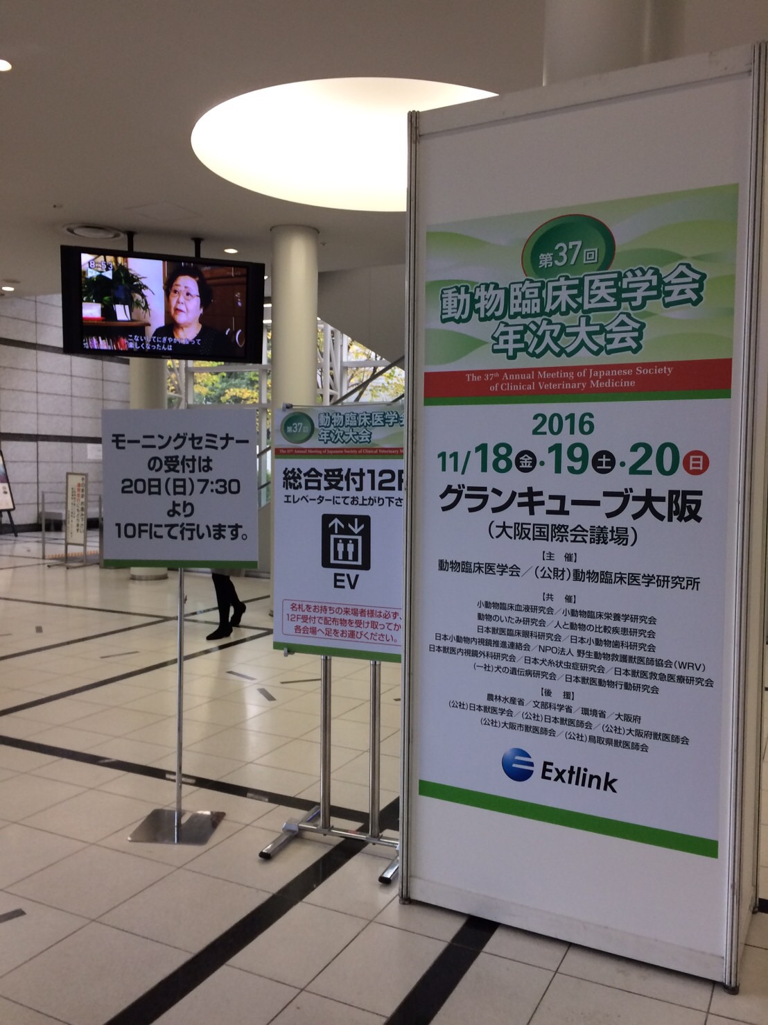 【先日大阪の学会に行ってきました】_b0059154_15027100.jpg