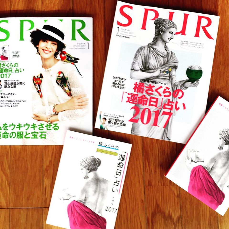 SPUR増刊号の表紙は占いの女神です_a0087957_17182658.jpg