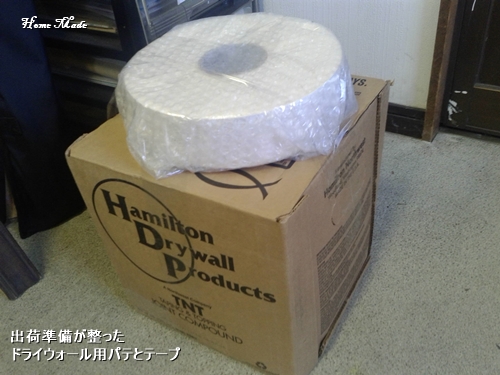 ドライウォールをやる人、大歓迎です_c0108065_13553386.jpg