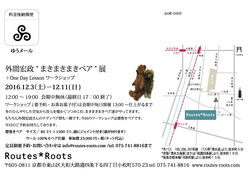 12月の作品展_b0195100_20551914.png