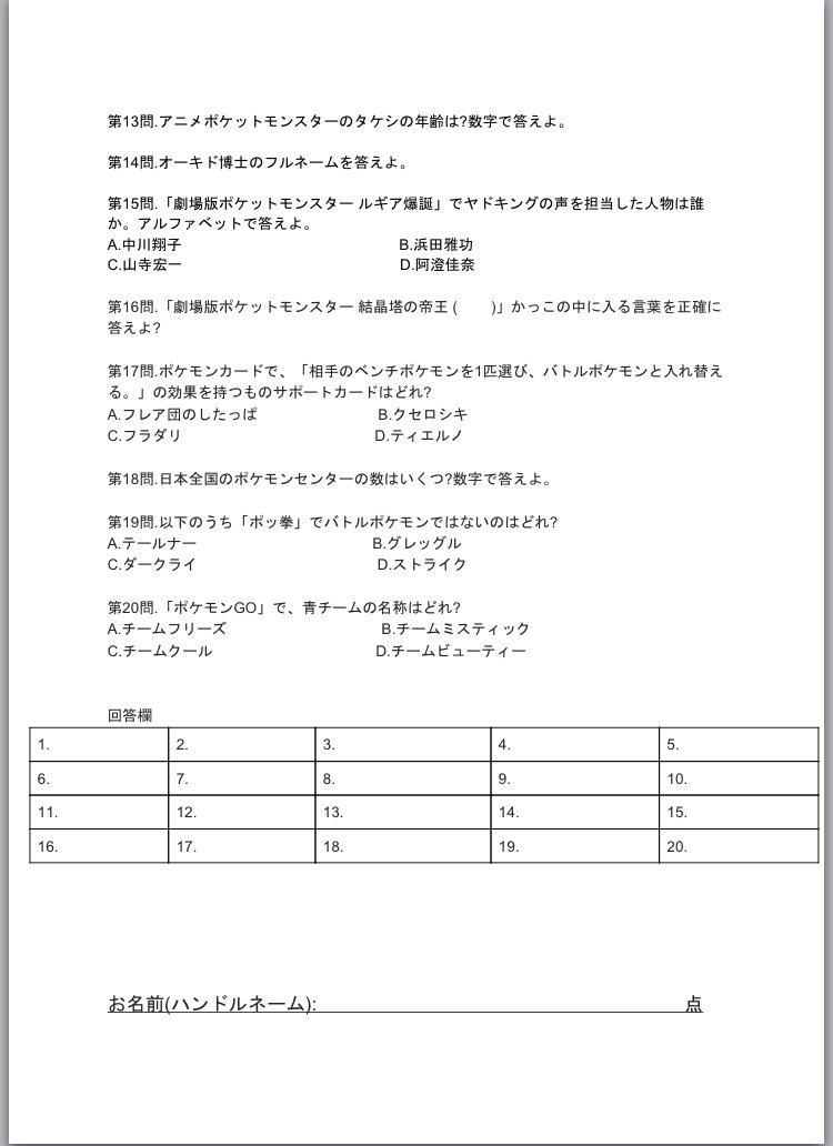 九大祭 結果報告 きゅーぽけブース編 九大ポケモン研究会 きゅーぽけ