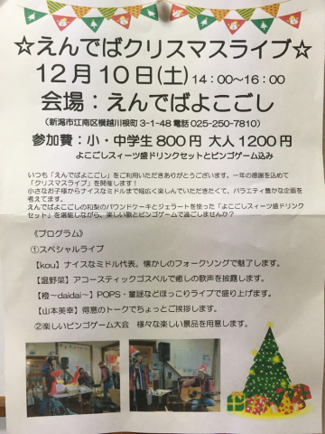 12月の予定_f0309404_12340657.jpg