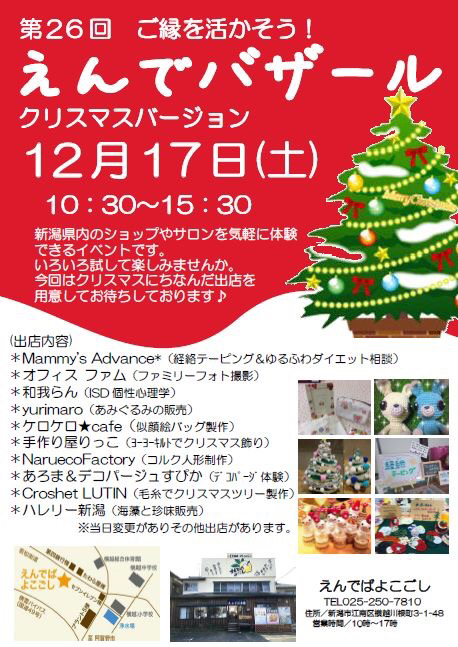 12月の予定_f0309404_12340720.jpg