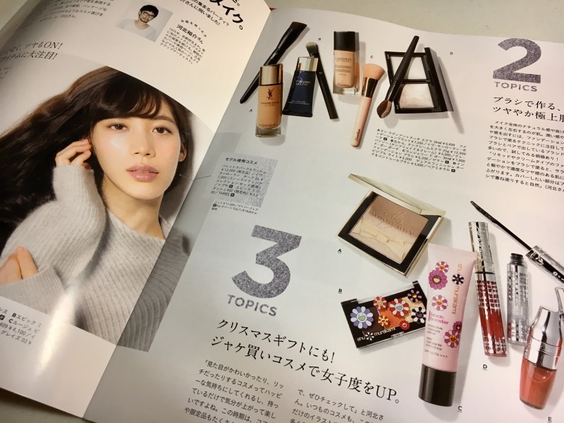 コスメ雑誌を買わなくても わたし日記