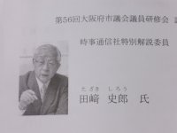 政治家は情と2つのり（利・理）が必要。国会議員は情と打算が必要なんだって？？_c0133422_1421791.jpg