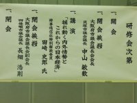 政治家は情と2つのり（利・理）が必要。国会議員は情と打算が必要なんだって？？_c0133422_1432634.jpg