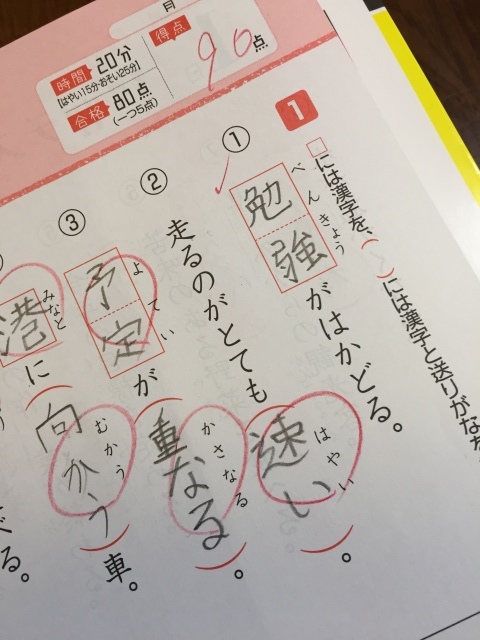 漢字が苦手なのよ ここんち屋根裏部屋 漢字が苦手なのよ ここんち屋根裏部屋