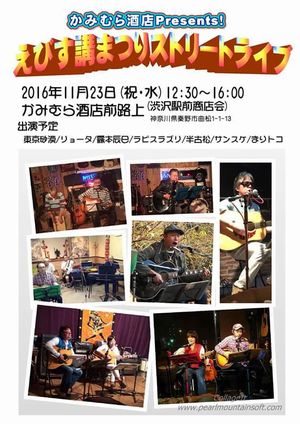 今日は路上ライブ_d0228130_8382174.jpg