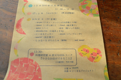 c0198149_14353490.jpg