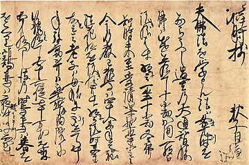 撰時抄 要点解説その一 : 日蓮大聖人『御書』解説 撰時抄 要点解説その一 : 日蓮大聖人『御書』解説