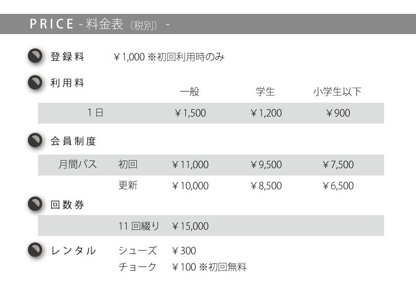 料金改定と回数券発行のお知らせ_a0330060_18081247.jpg