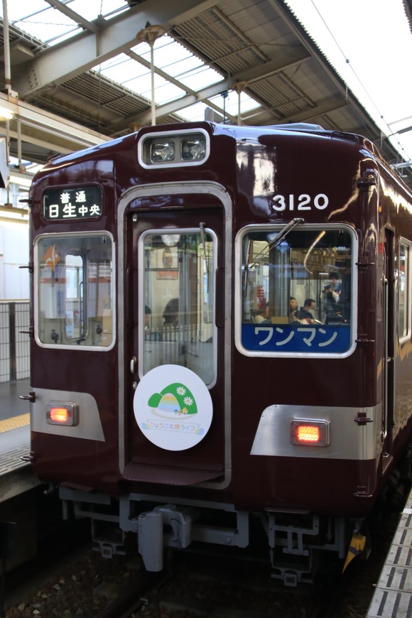 ひょうご北摂ライフ 看板車 能勢3170F_d0202264_17352585.jpg