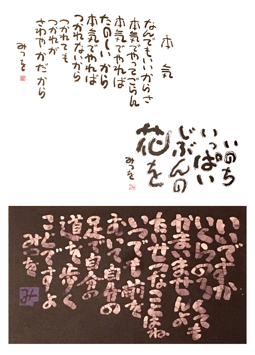 みつをさん 東京都小平市 絵画造形 アトリエことこと みつをさん 東京都小平市 絵画造形 アトリエことこと