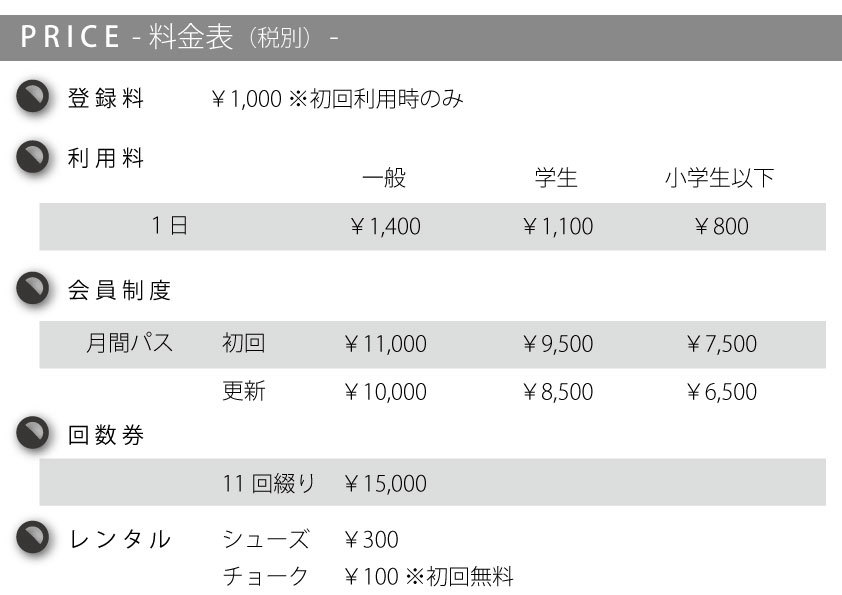 料金変更のお知らせ_d0246875_18394381.jpg