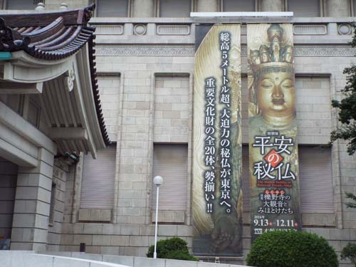 トーハク(東博)まで見たこと_f0211178_1617220.jpg
