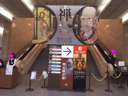 トーハク(東博)まで見たこと_f0211178_16173077.jpg