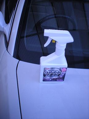 クリンビュー アーバンシャイン BODY WAX_e0233190_23122578.jpg