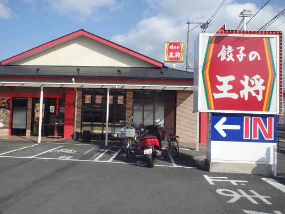 餃子の王将 門真下島店_c0118393_11432017.jpg
