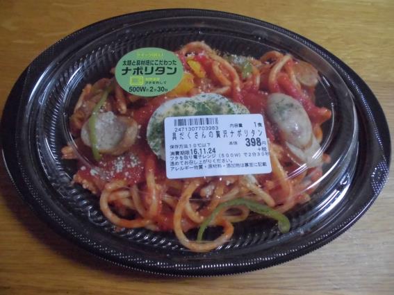 デイリーカナートの具だくさんの贅沢ナポリタン_c0118393_14423157.jpg